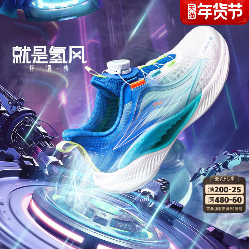 特步童鞋儿童运动鞋男童秋季网面透气旋转纽扣鞋中大童女跑步鞋子