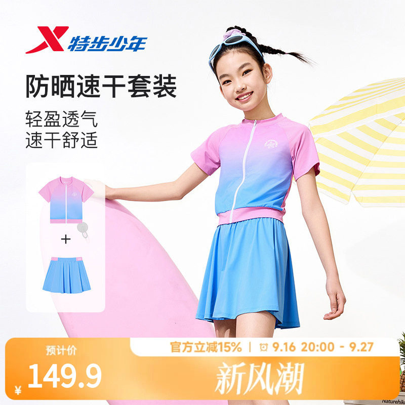 特步儿童运动风防晒吸湿速干女童2026夏季新款套装两件套休闲日常