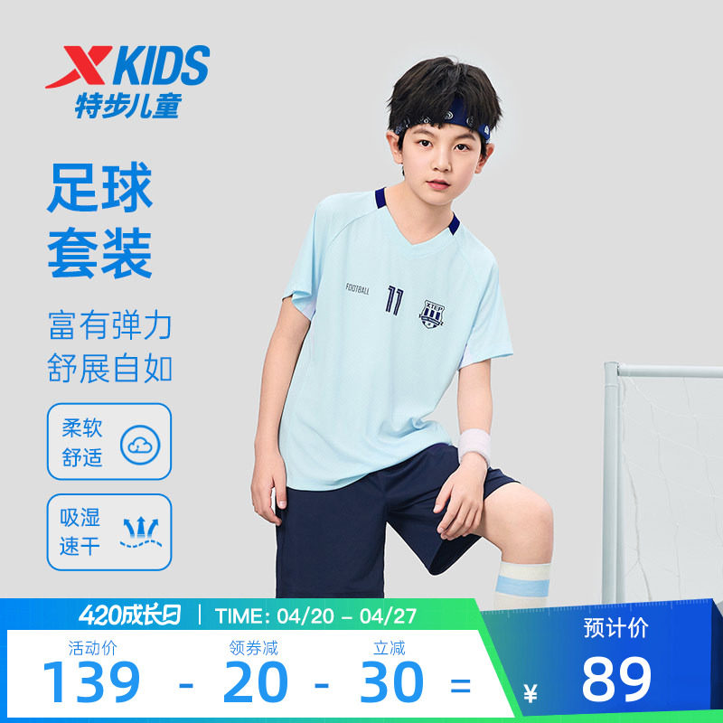 特步童装儿童套装夏季新款男童运动两件套女童足球短袖短裤运动服