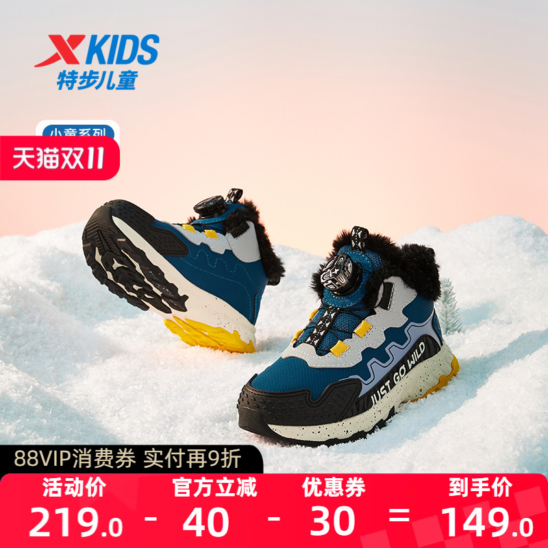 特步童鞋男童棉鞋秋冬款