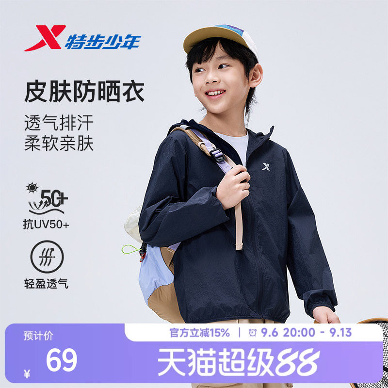 特步童装夏季男童女童中大童运动休闲儿童梭织外套连帽透气防晒衣图片