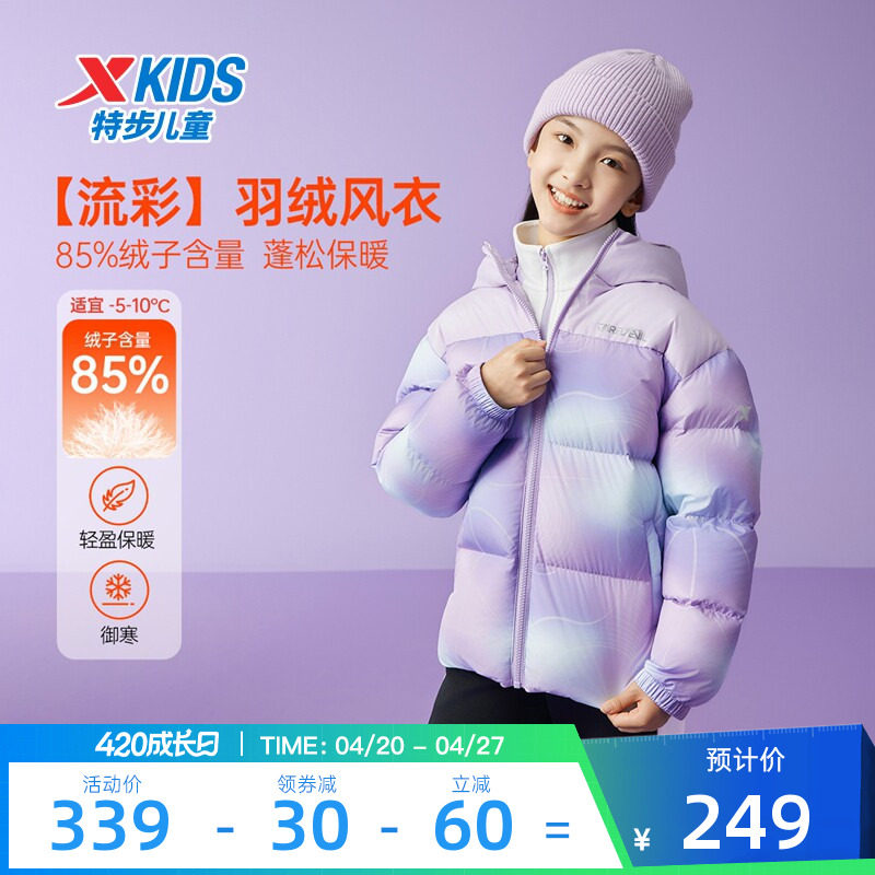 特步童装冬季新款正品羽绒服男女童保暖轻盈小中大童儿童运动外套