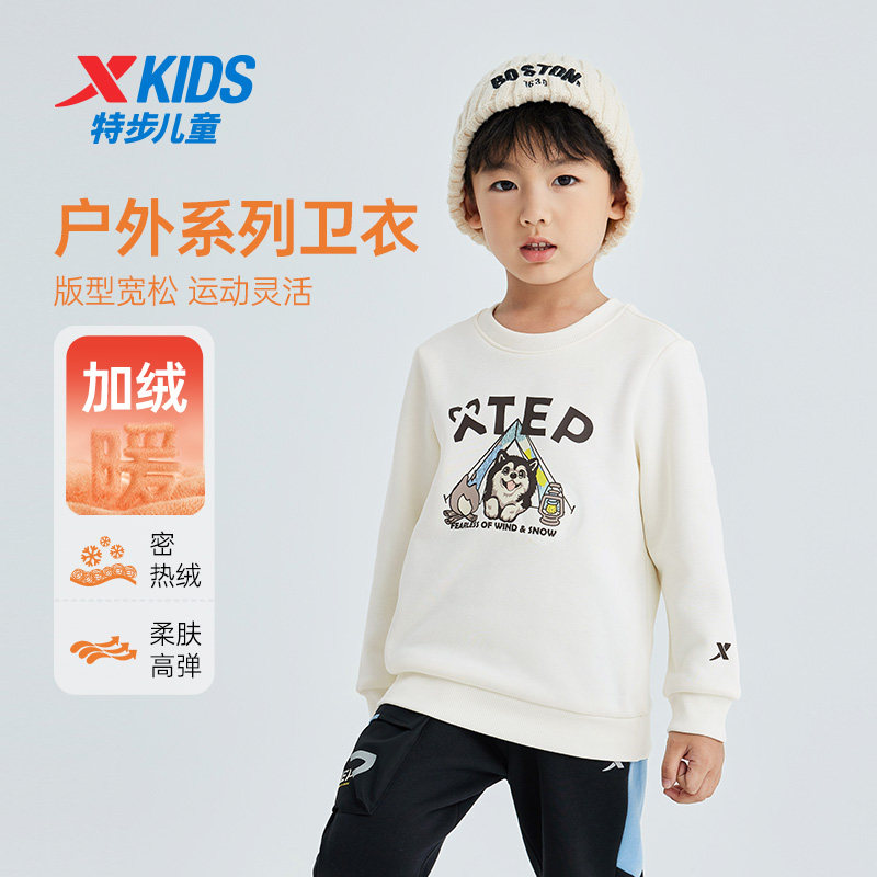 特步童装男童幼小童宝宝休闲户外运动套头卫衣儿童密热绒保暖上衣