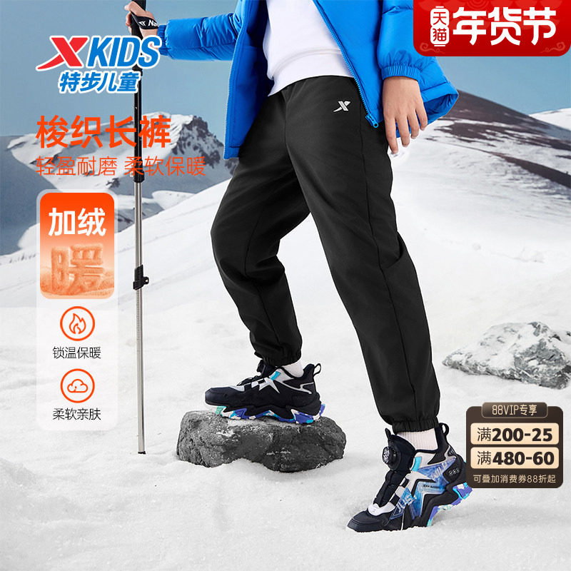 特步童装男童裤子加绒长毛冬季新款儿童运动长裤加厚防风保暖冲锋