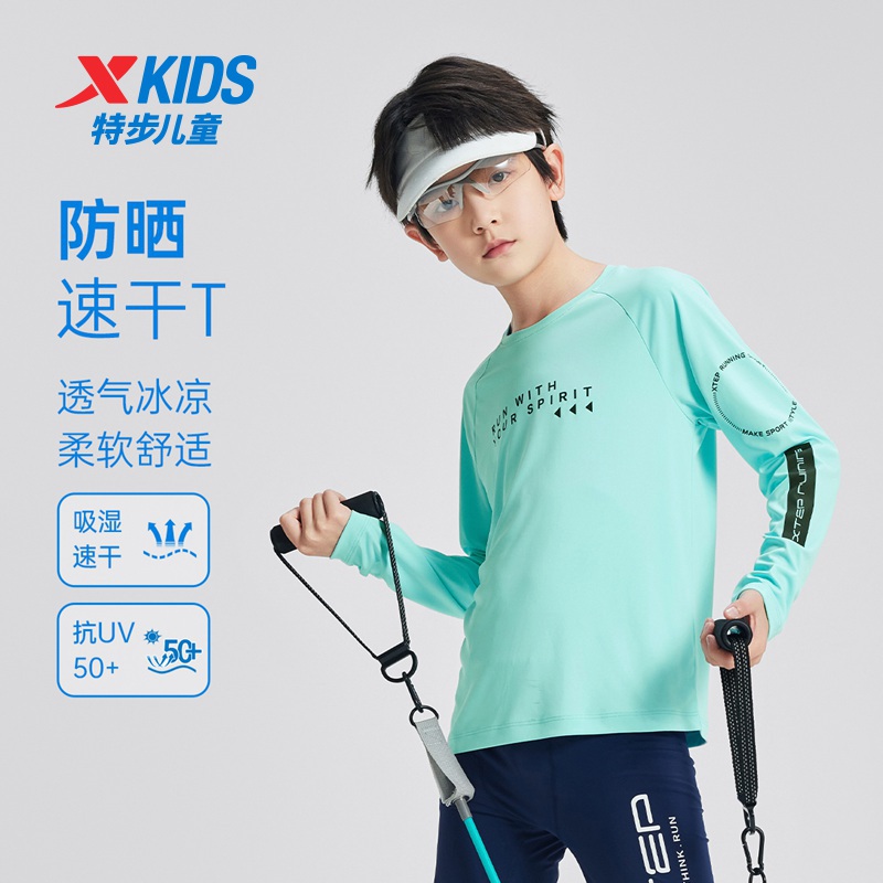 特步童装儿童长袖T恤夏季新款男童运动上衣中大童速干透气防晒衣
