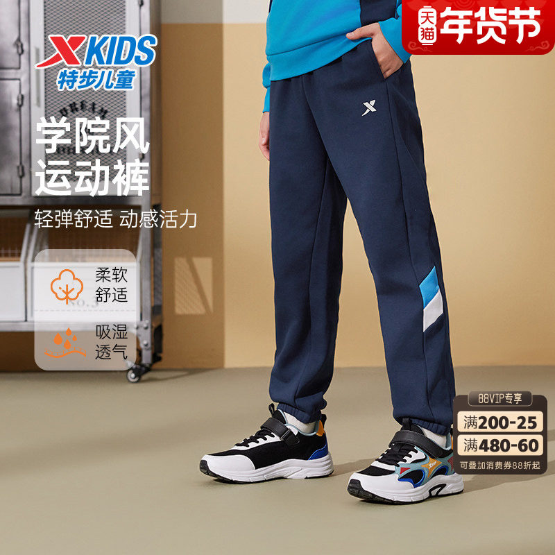 特步童装冬季新款男童女童中大童运动休闲束脚裤耐磨休闲针织长裤,童装/婴儿装/亲子装,裤子,淘宝优惠券,粉丝福利购,淘宝优惠卷