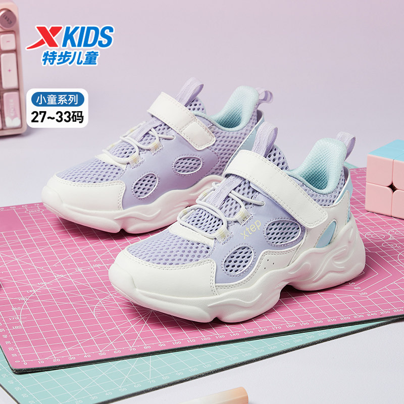 特步女童鞋春夏季新款网面透气运动鞋儿童魔术贴男童鞋软底跑步鞋