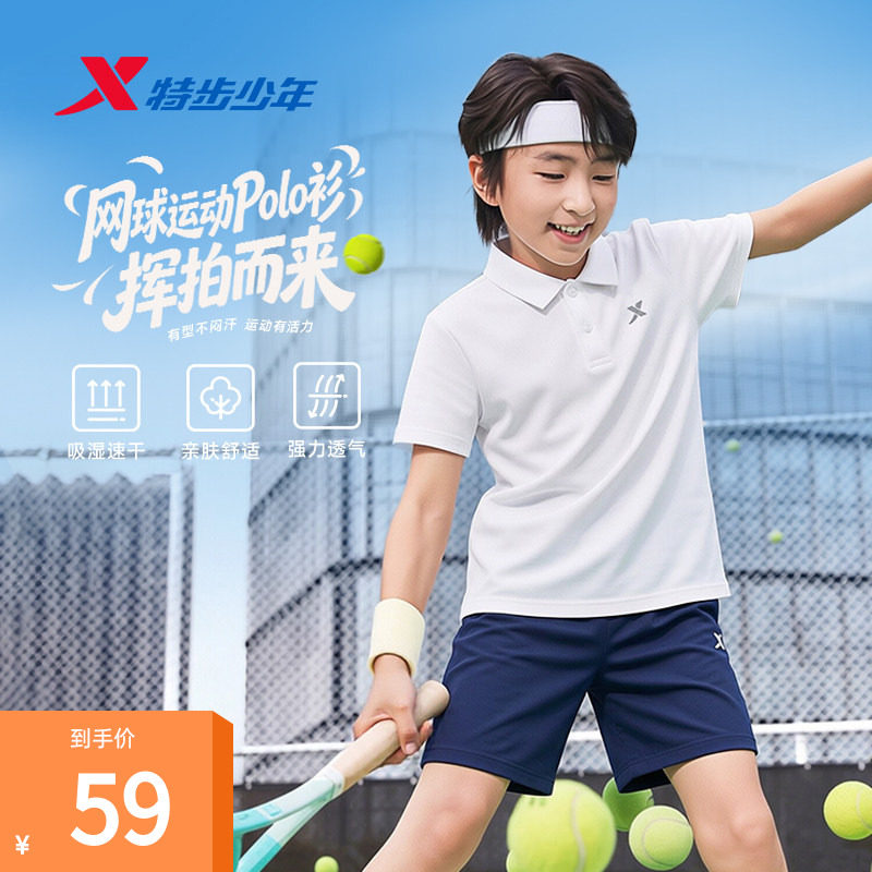 特步童装2026夏季新款男女童小中大童学生儿童网球运动短袖POLO衫