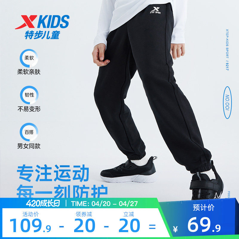 特步童装儿童经典运动裤秋装2025春秋新款男童长裤中大童裤子卫裤