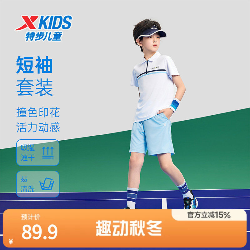 特步童装夏季男童运动针织网球套装儿童运动短袖短裤中大童两件套图片