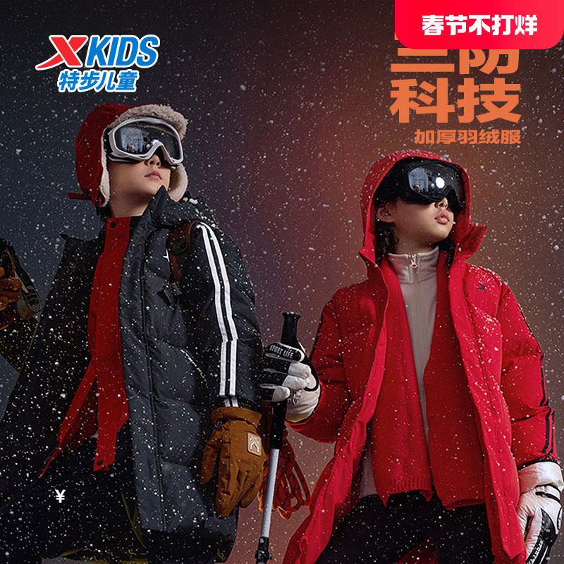 特步童装儿童三防羽绒服中长款加厚男童冬季保暖连帽高领长羽绒服