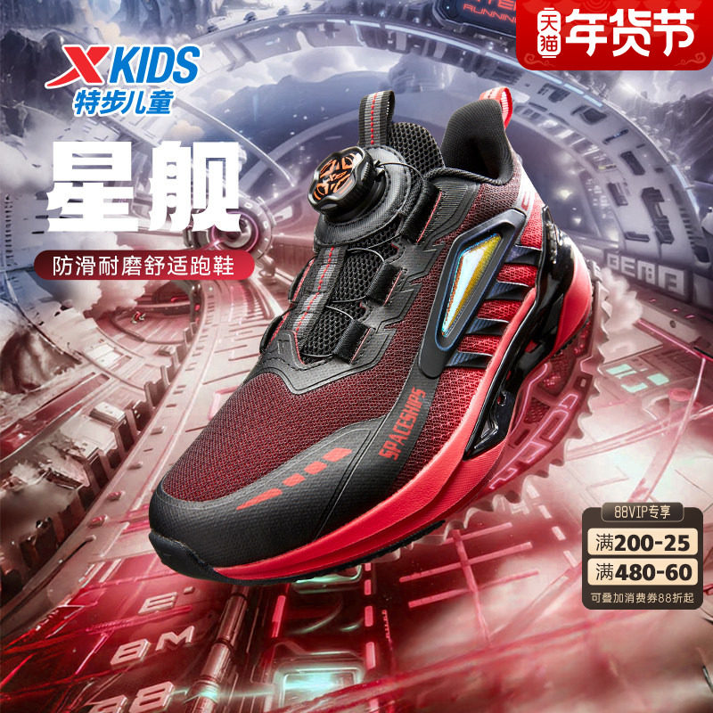 特步童鞋儿童跑步鞋2025春季新品男大童网面透气百搭舒适运动鞋子,童鞋/婴儿鞋/亲子鞋,运动鞋,淘宝优惠券,粉丝福利购,淘宝优惠卷