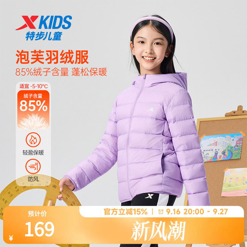 特步童装儿童轻薄羽绒服
