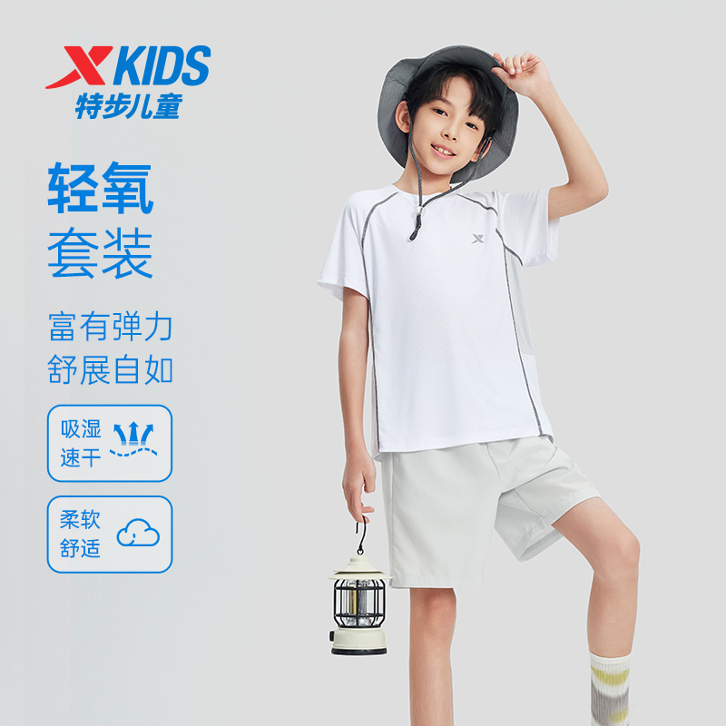 特步童装儿童运动套装夏季新款男童速干短袖短裤两件套装女童衣服