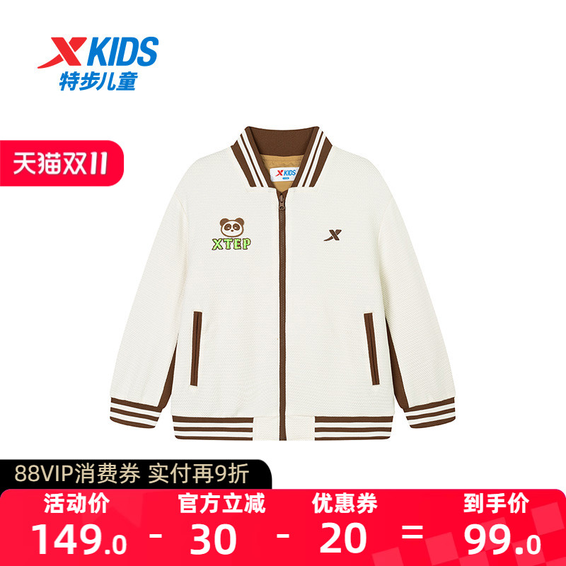 【商场同款】特步童装秋季新款儿童休闲棒球服男童幼小童针织外套