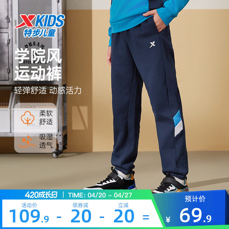 特步童装冬季新款男童女童中大童运动休闲束脚裤耐磨休闲针织长裤