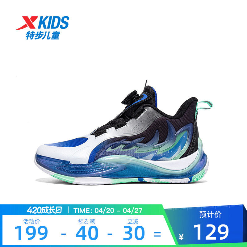 特步童鞋儿童篮球鞋男中大童春夏季旋转纽扣运动鞋子官方品牌清仓