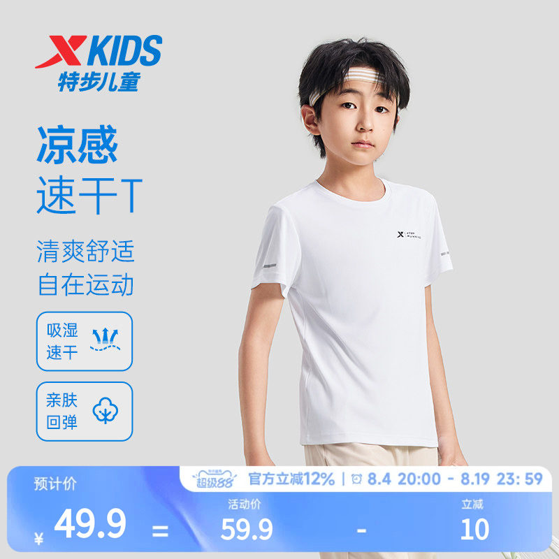 特步童装儿童短袖针织衫男童夏季款轻薄凉感女童休闲大童学生上衣