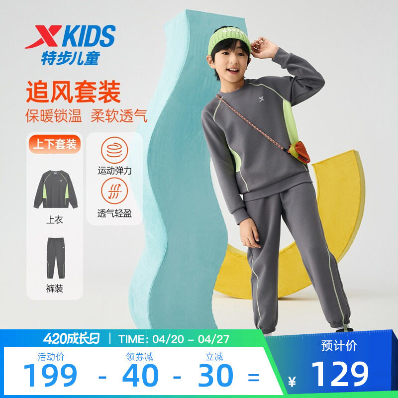 特步童装冬季男童女童中大童运动休闲上衣裤子儿童长袖针织套装