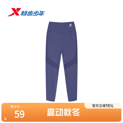 特步童装儿童秋季运动跑步打底裤女童中大童吸湿速干抗菌弹性长裤