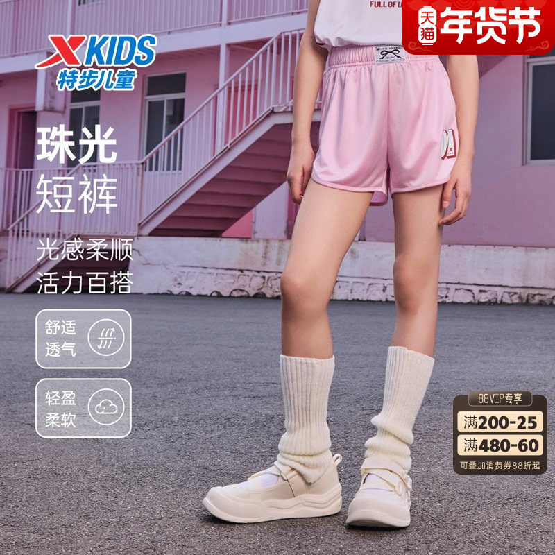 特步童装夏季新款女童甜酷运动短裤儿童柔软透气五分裤中大童裤子,童装/婴儿装/亲子装,裤子,淘宝优惠券,粉丝福利购,淘宝优惠卷