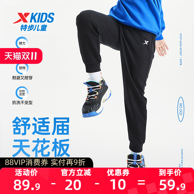 特步童装儿童运动裤男童2025秋季新款针织卫裤男孩黑色长裤子加绒