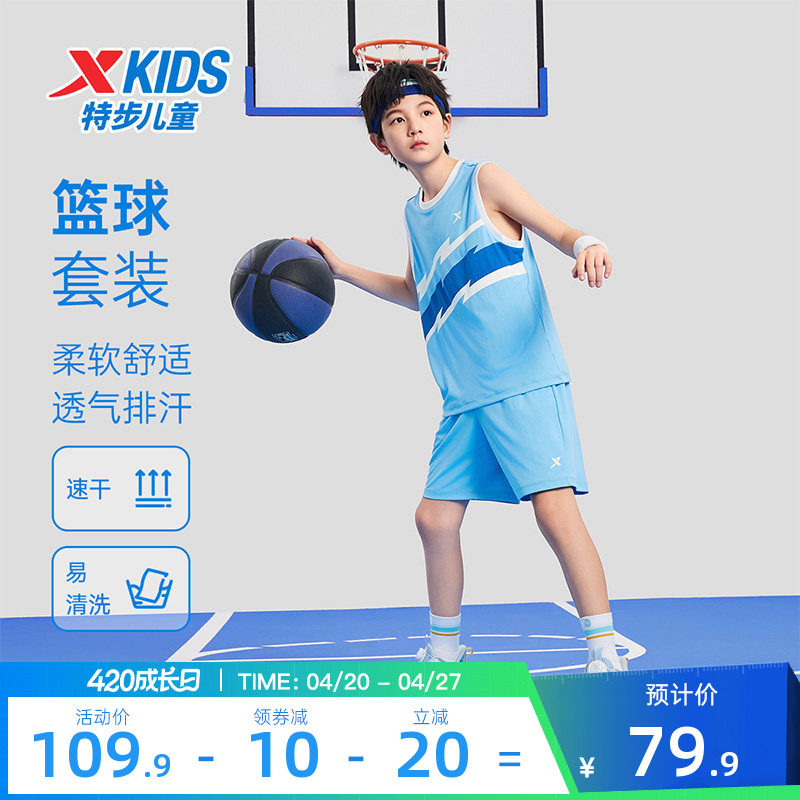 特步童装儿童夏季篮球服运动套装男童背心短裤速干两件套男童夏装