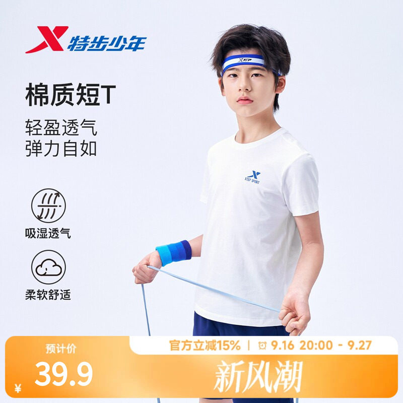 特步童装夏季款女童男童圆领套头小中大童薄款儿童运动短袖针织衫										