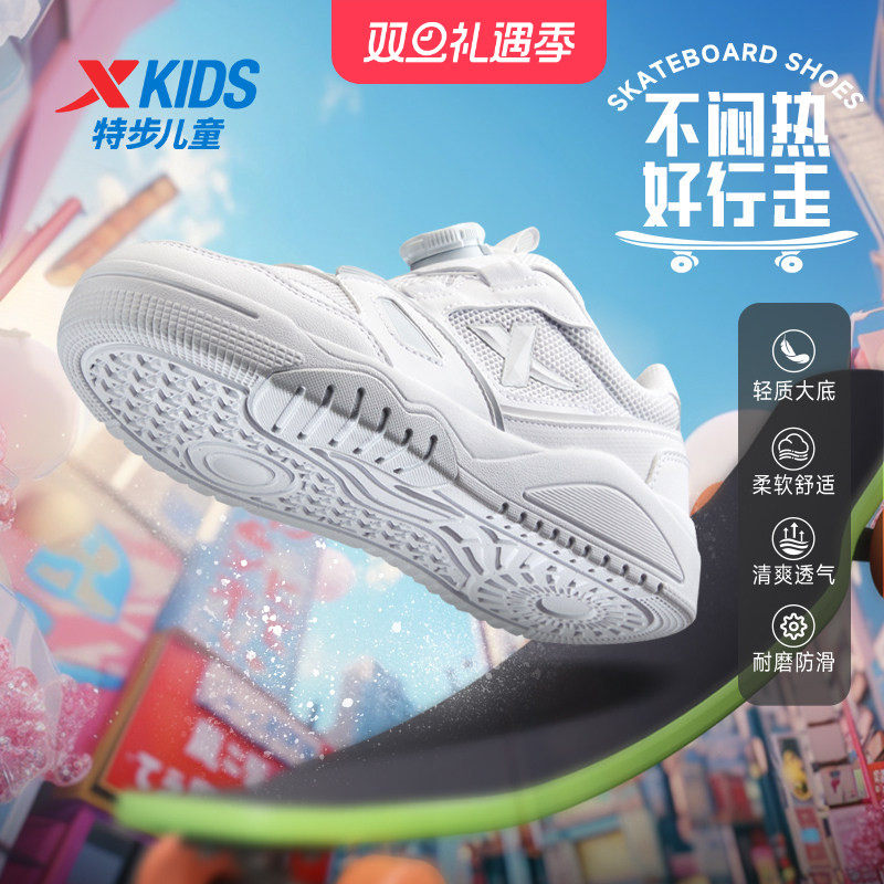 特步童鞋儿童板鞋男旋转纽扣小白鞋2025秋冬季新款女童运动休闲鞋