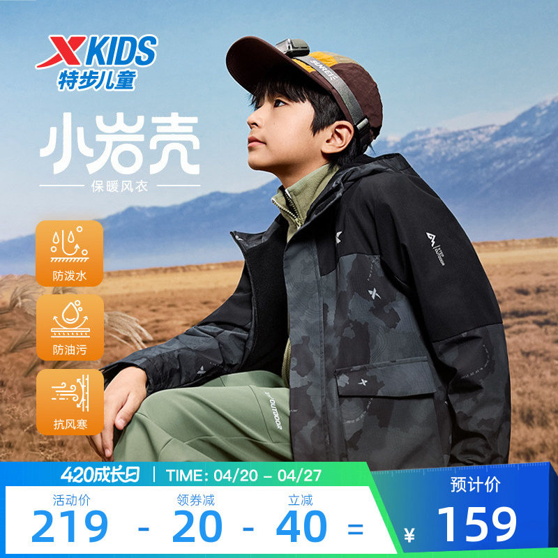 特步童装冬季新款正品男童保暖加厚风衣小中大童休闲防风上衣外套