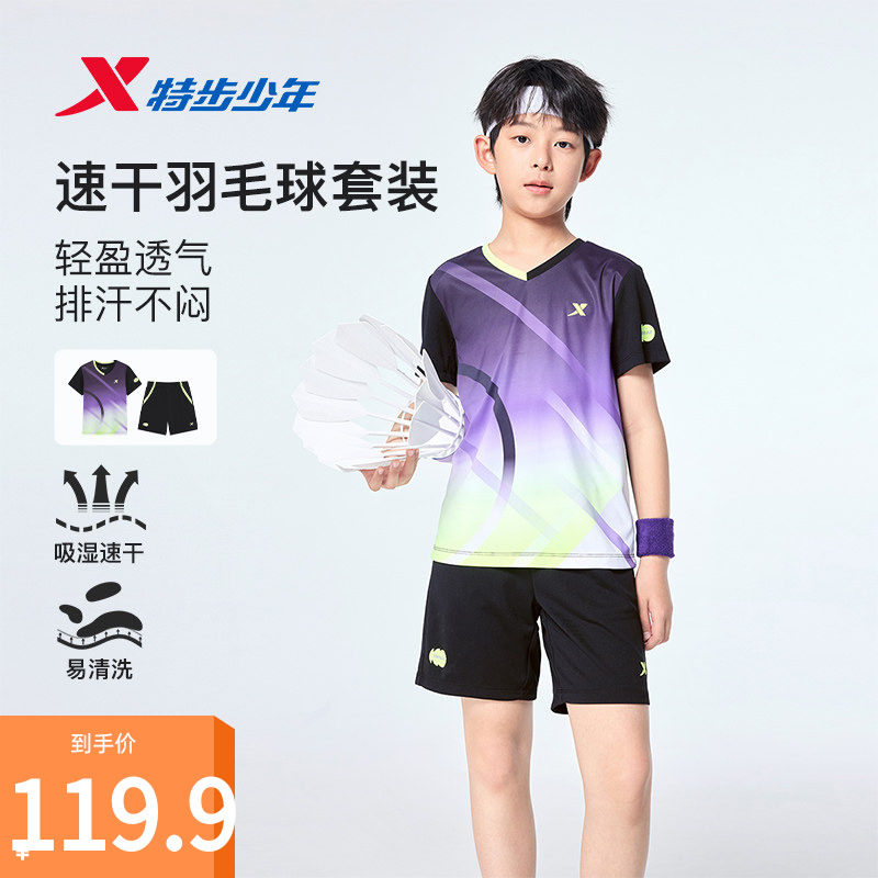 特步童装儿童2026年夏季新款男中大童运动套装男宝宝针织短袖套装