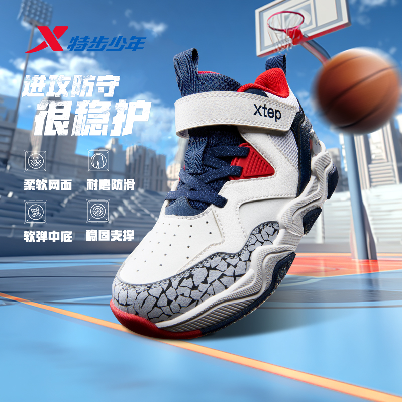 特步童鞋秋季新款小童男童防滑耐磨篮球鞋儿童运动鞋减震缓震鞋子