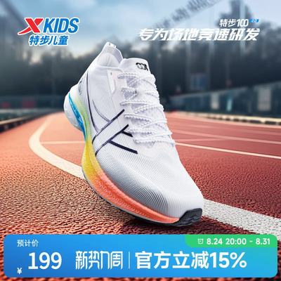 特步儿童2026年秋季款男童女童中大童户外运动鞋防滑耐磨跑步鞋