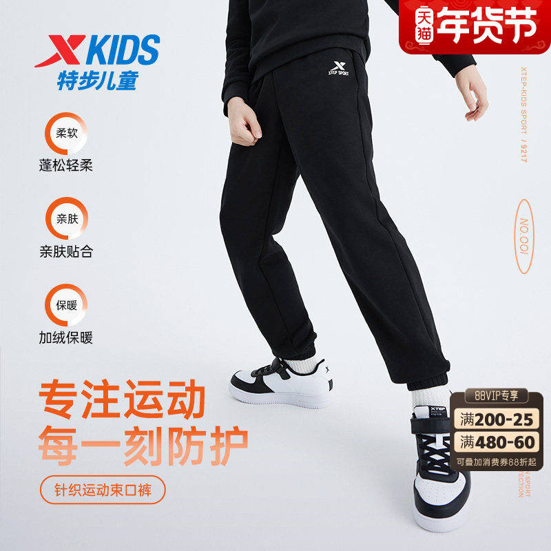 特步童装冬季男童女童中大童运动休闲束脚加绒裤子儿童针织长裤