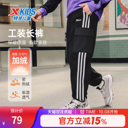 特步童装男童加绒工装裤