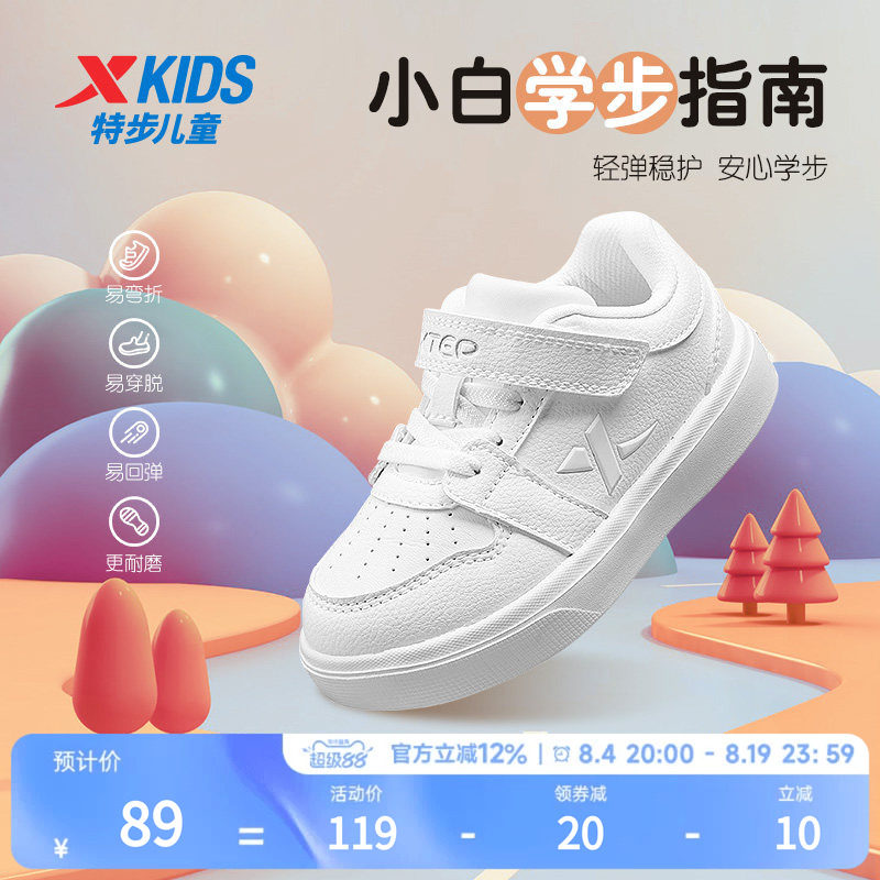特步童鞋幼儿园宝宝秋季