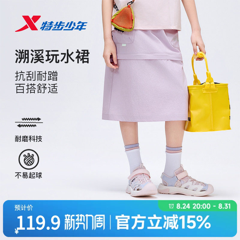 特步童装儿童2026年夏季新款女小中大童运动户外长裙女学生舒适裙
