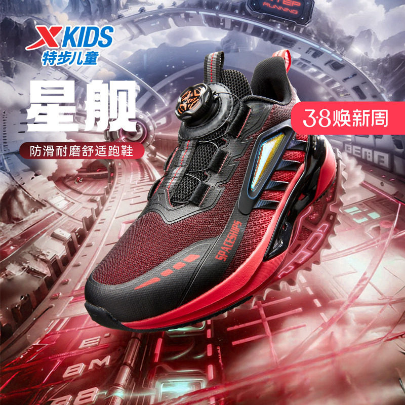 特步童鞋儿童跑步鞋2025春季新品男大童网面透气百搭舒适运动鞋子