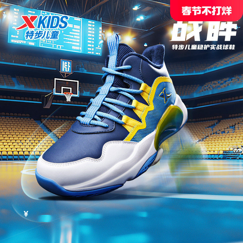 特步童鞋冬季新款男童女童中大童加绒内里系带高帮运动防滑篮球鞋
