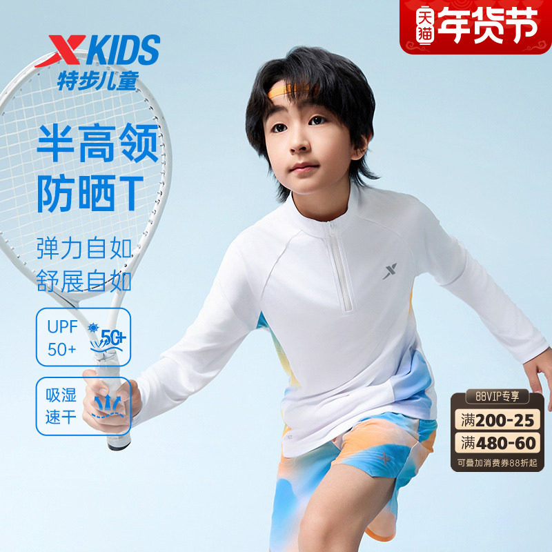 特步童装儿童半开襟防晒T恤夏季中大童透气速干运动男童长袖上衣