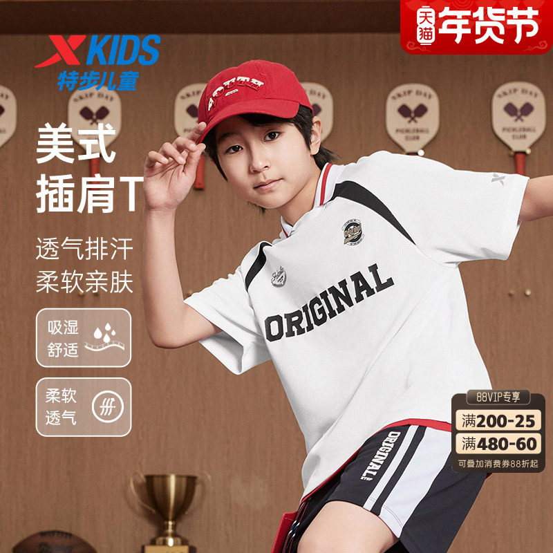 特步童装儿童运动短袖T恤夏季新款男童美式插肩短T女童透气上衣服