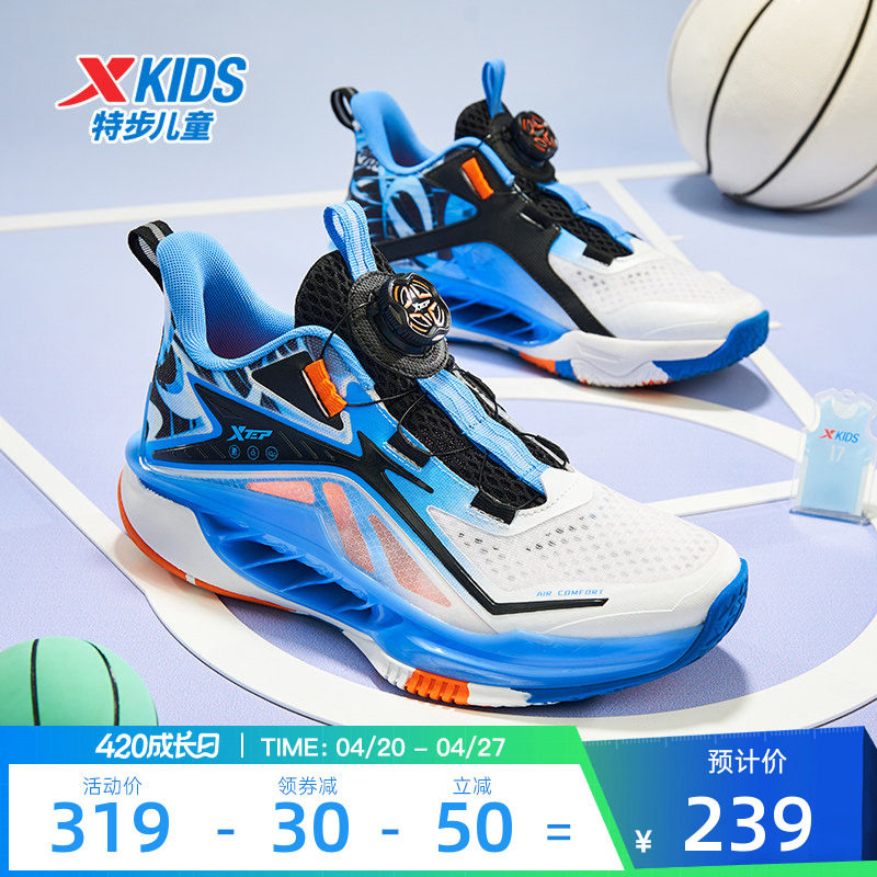 特步童鞋夏季款中大童网面透气儿童运动鞋子男童缓震旋钮扣篮球鞋