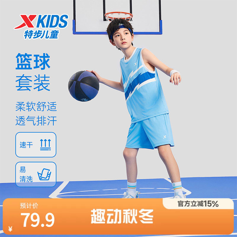 特步童装儿童夏季篮球服运动套装男童背心短裤速干两件套男童夏装