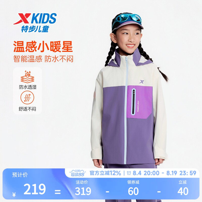 特步童装正品冬季款儿童运动外套女童中大童防水舒适连帽保暖风衣
