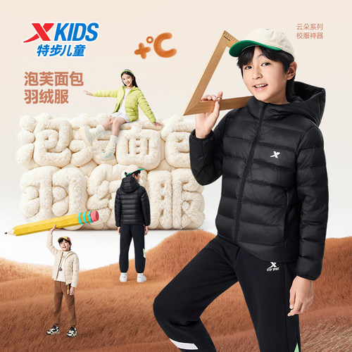 特步童装冬季儿童新款男童女童小中大童休闲百搭运动保暖羽绒服