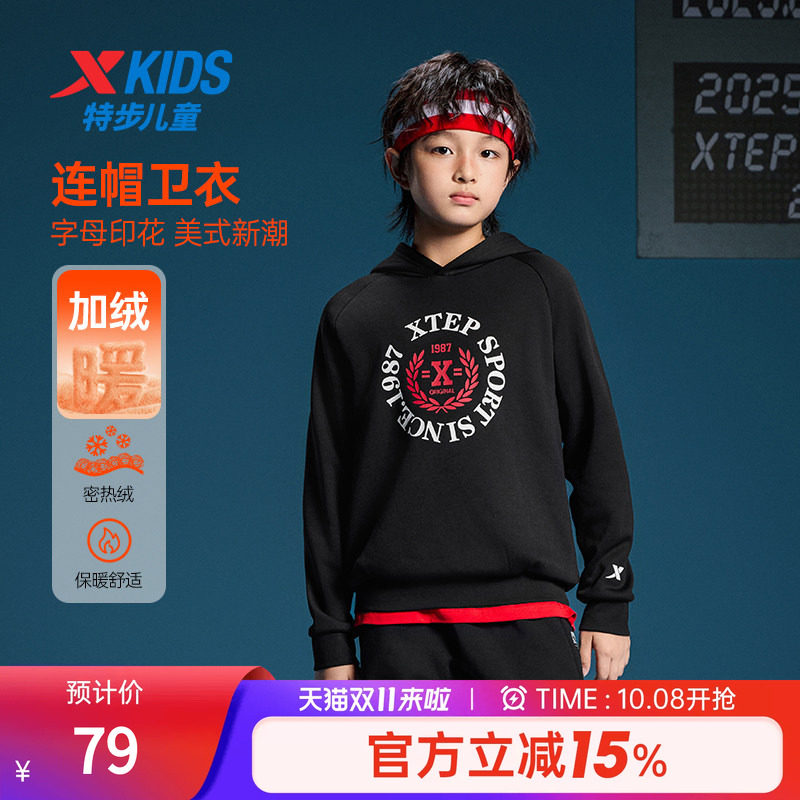 特步童装冬季新款男童女童保暖加厚休闲卫衣儿童运动连帽学生上衣