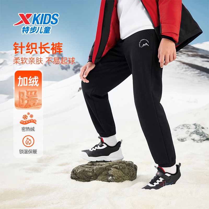 特步童装男童运动裤2025秋冬季新款儿童长裤孩子透气休闲卫裤加绒