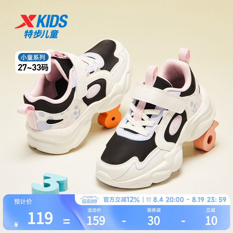 特步网面休闲幼小童休闲运动鞋