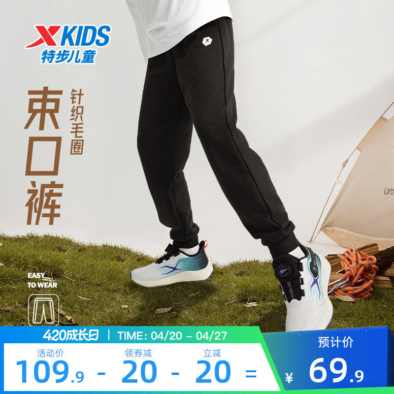 特步童装儿童春秋款运动裤2025年新款男童长裤中大童卫裤休闲裤子