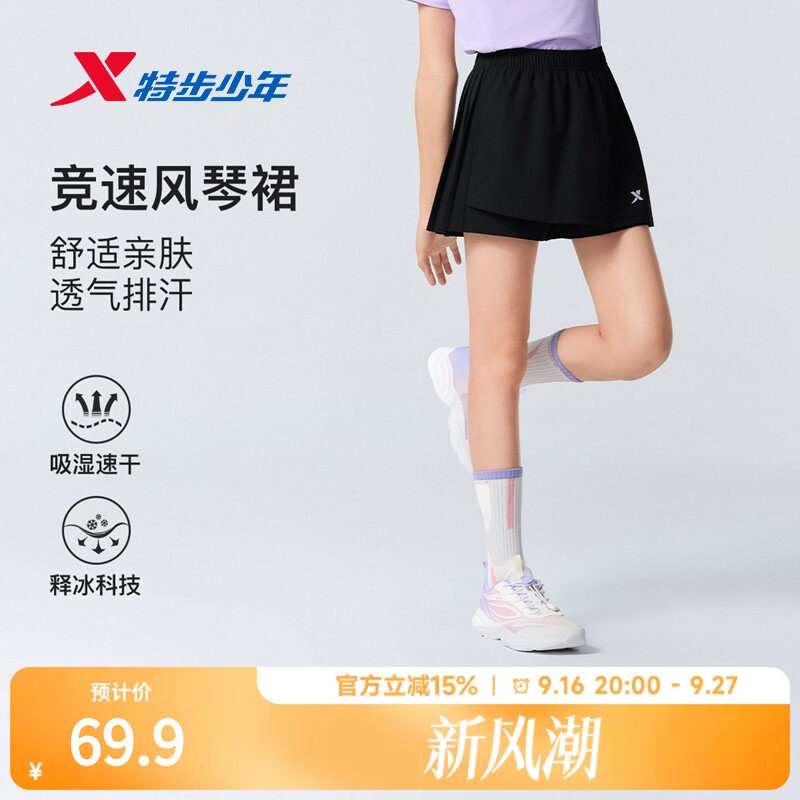 特步童装儿童裤裙女童2026夏季新款宽松轻薄凉感小中大童运动短裙